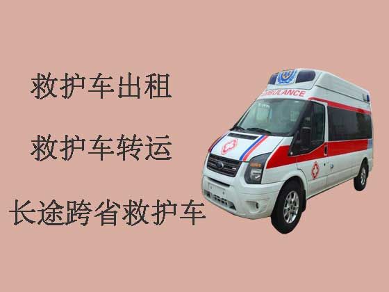 淄博救护车出租转运|救护车转院护送病人返乡